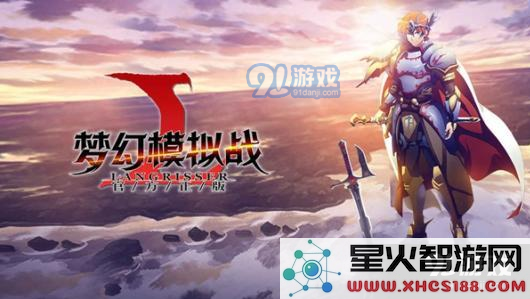 梦幻模拟战中丽莎是否值得投入资源进行培养和升级?