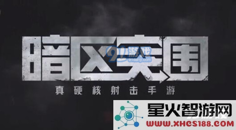 如何顺利完成暗区突围中的运输队任务,获取更多资源与经验