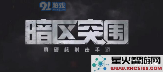 如何顺利完成暗区突围中的维护秩序任务,攻略详解与技巧分享