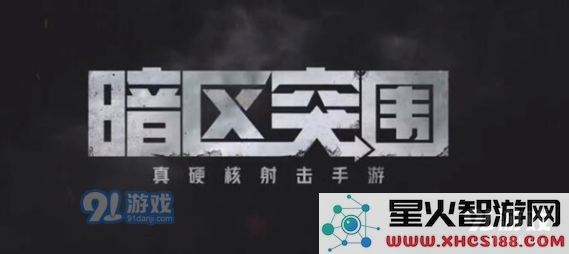 如何顺利完成暗区突围中的一点纠纷任务,掌握技巧与流程