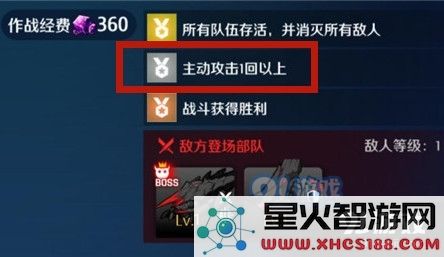 异界事务所主动攻击1回怎么达成