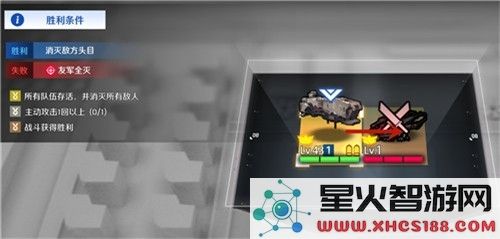 异界事务所主动攻击1回怎么达成