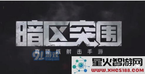 如何在暗区突围中有效击败男团,团队配合与战术策略解析
