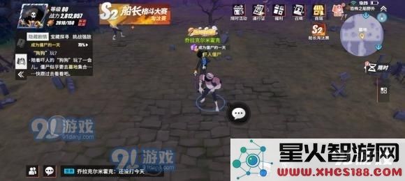 航海王热血航线成为僵尸的一天剧情位置攻略