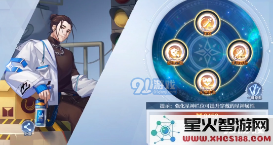 游侠网6