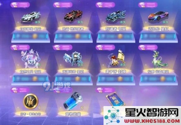 游侠网6