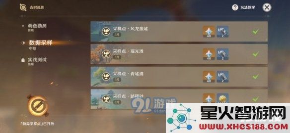 游侠网3