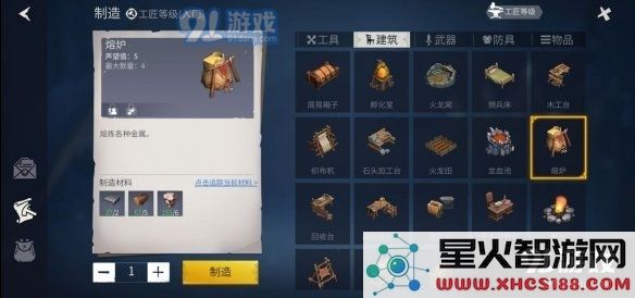 游侠网8