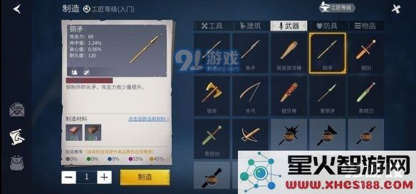 游侠网10