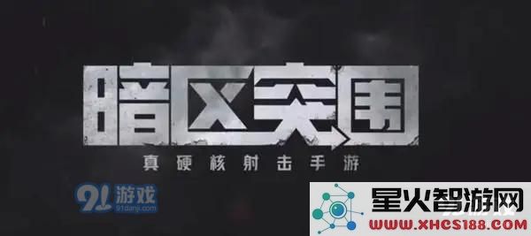 暗区突围游戏闪退与黑屏问题解析及处理技巧分享