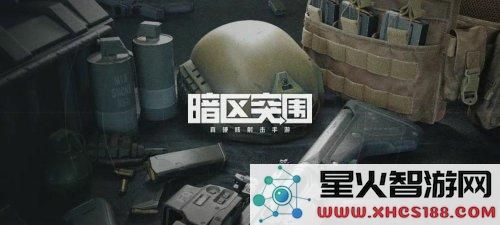 暗区突围战术行动的规则是什么?是否存在战术行动的限制?