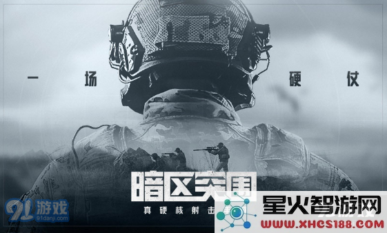 暗区突围农场内各类资源的详细分布与获取攻略