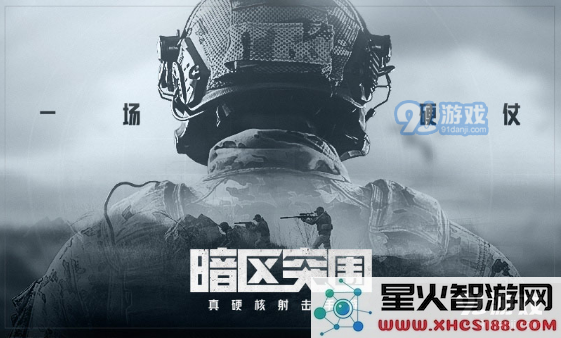 暗区突围游戏中山谷地区资源详细分布及获取攻略