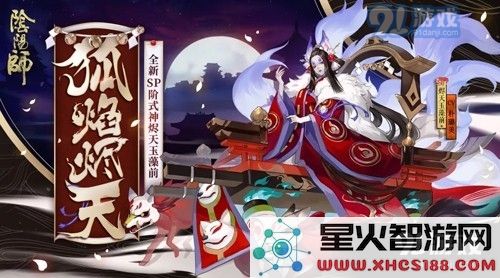 阴阳师手游2021版本中SP玉藻前最佳阵容搭配策略及推荐