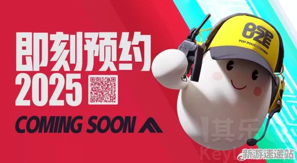 2025发售日确认现场»脑洞大师独家内容揭秘全解析，独家内幕消息
