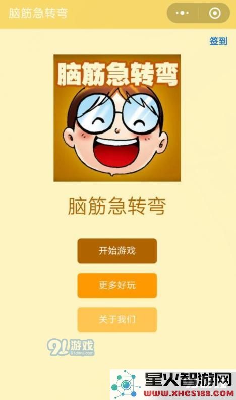 微信趣味脑筋急转弯第62关答案介绍