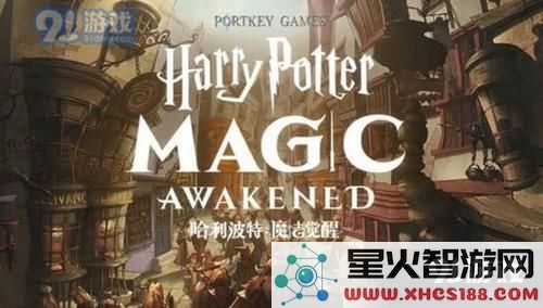 哈利波特魔法觉醒占卜课程教室具体位置及其游戏玩法详解