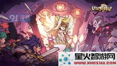 艾尔多战记雾沼迷踪副本攻略分析 雾沼迷踪挑战技巧与玩法解析
