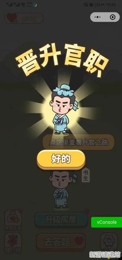 《成语小秀才》2025硬件革命！操作精度提升性能对比评测