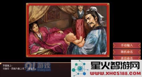 皇帝成长计划2中男宠如何实现怀孕?提升妃子怀孕几率的有效方法分享