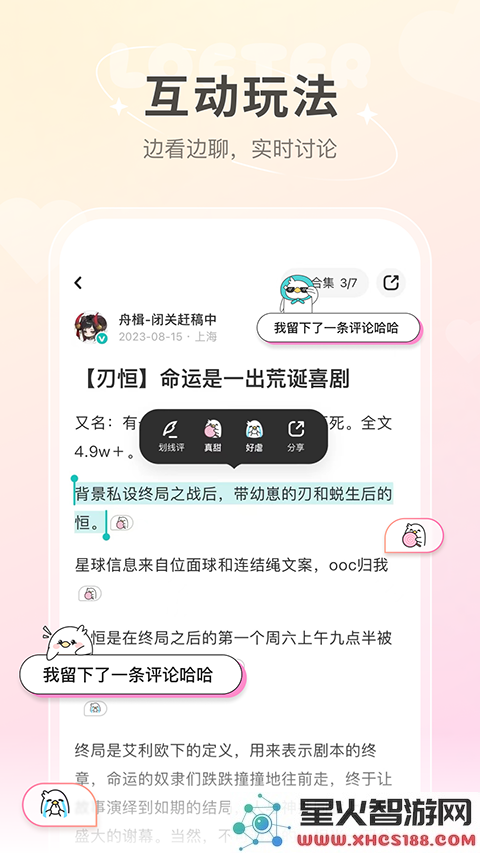 老福特lofter 官方版下载 1