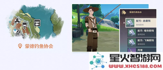 《原神》哪里可以兑换鱼竿