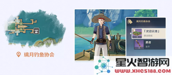 《原神》哪里可以兑换鱼竿