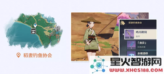 《原神》哪里可以兑换鱼竿