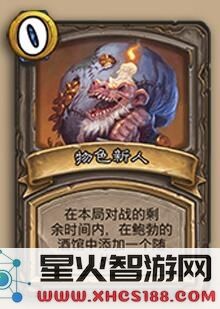 炉石传说酒馆战棋新人选择属性应具备哪些特点和作用