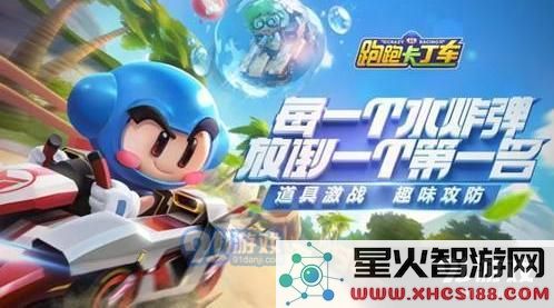 跑跑卡丁车手游中的森林巨熊究竟表现如何?森林巨熊是否值得玩家们购买与体验?