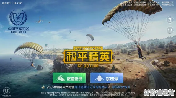 《和平精英》2025全球首发！跨平台联机开发者专访