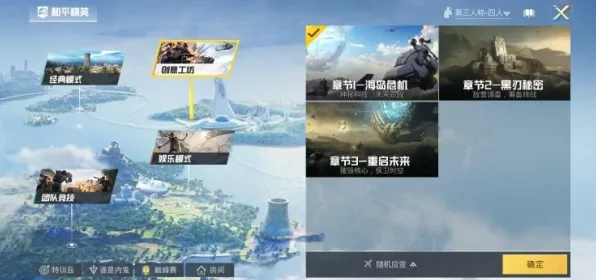 《和平精英》2025全球首次发布!跨平台联机开发团队特访掀起期待热潮