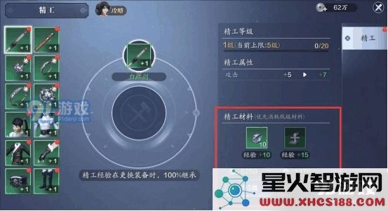天刀手游装备精工能继承吗 天涯明月刀手游装备精工可以继承吗