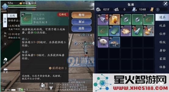天刀手游装备精工能继承吗 天涯明月刀手游装备精工可以继承吗