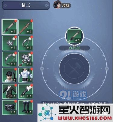 天刀手游装备精工能继承吗 天涯明月刀手游装备精工可以继承吗