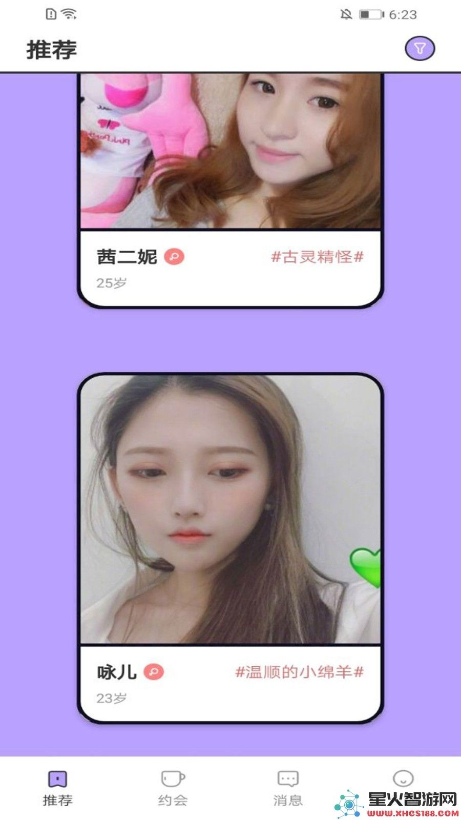 樱花交友2025最新版 1