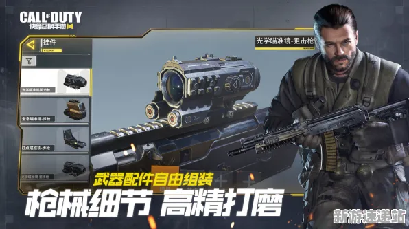 《使命召唤手游》2025正式发售日期确认,最新配置需求和优化方案全面揭秘!