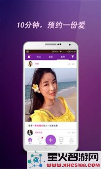 宠爱免费版 1