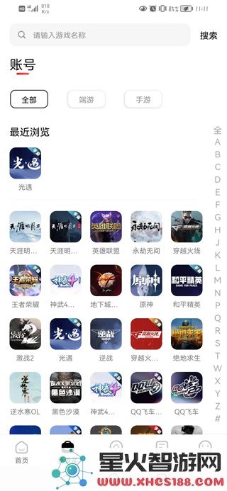 盼之代售怎么下单