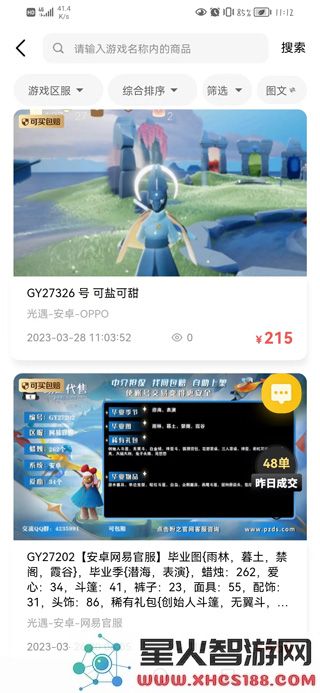 盼之代售怎么下单