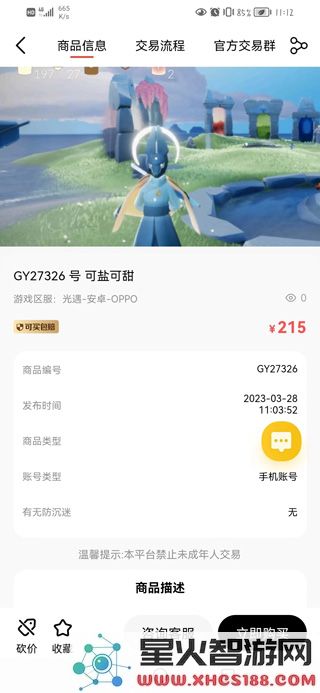 盼之代售怎么下单