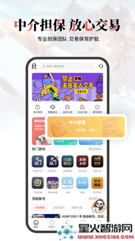 盼之代售下载