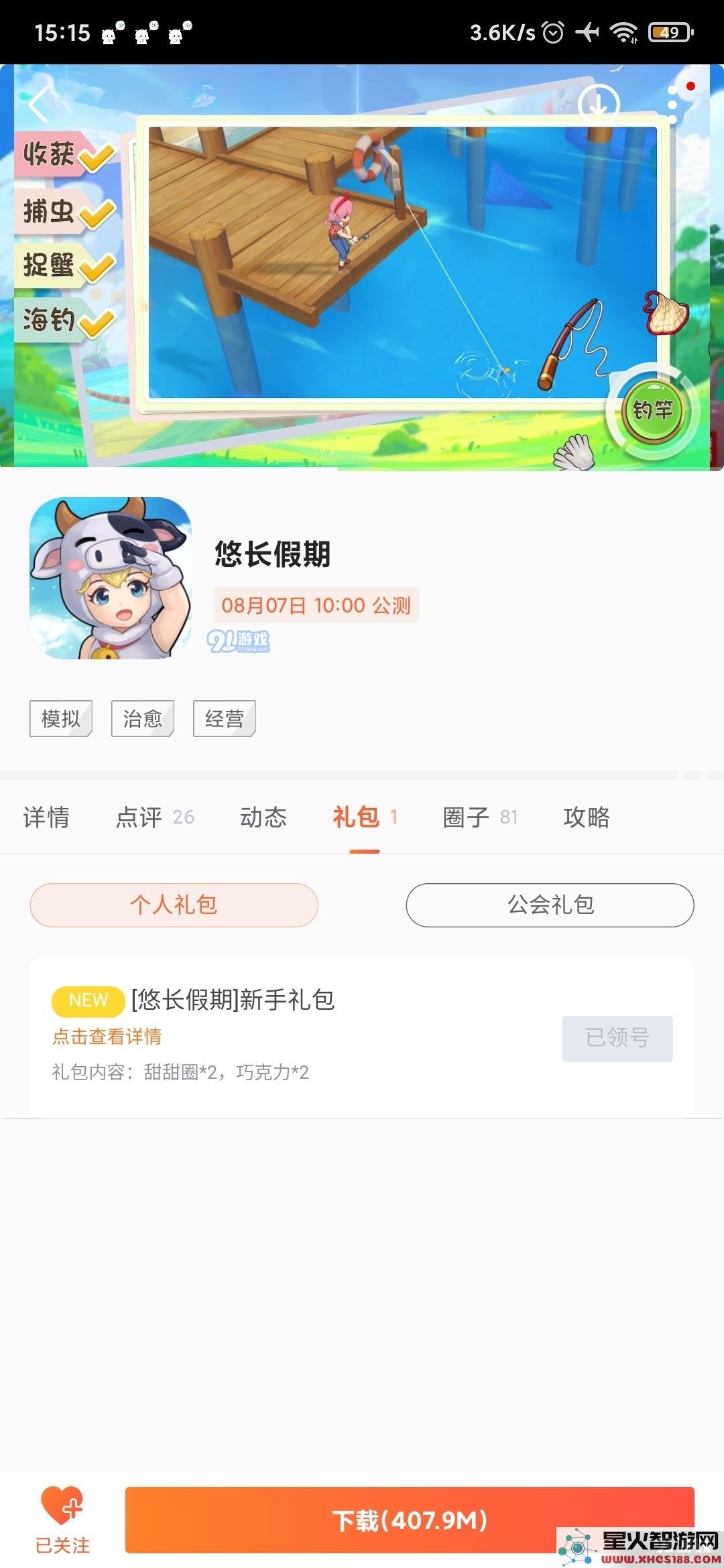 悠长假期礼包兑换码完整汇总及使用指南,让你轻松获取绝佳奖励