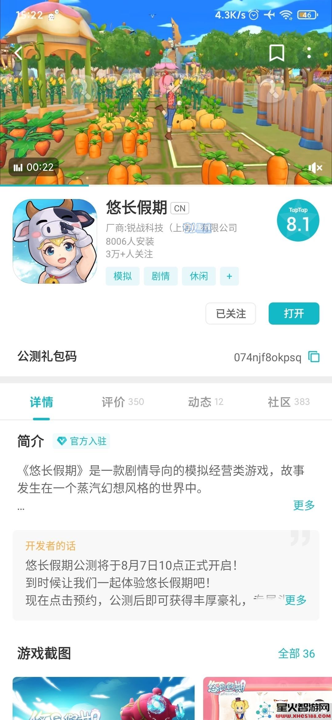 悠长假期兑换码大全 礼包兑换码汇总