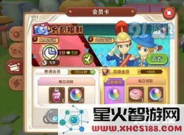 悠长假期氪金礼包购买推荐