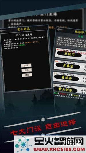 修真风云录中各大门派特点解析 新手玩家最佳门派选择指南