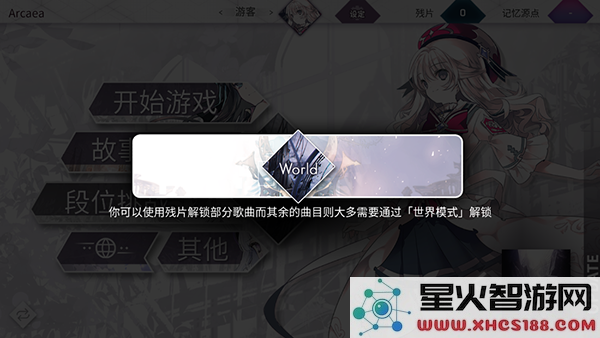 arcaea注册登录教程