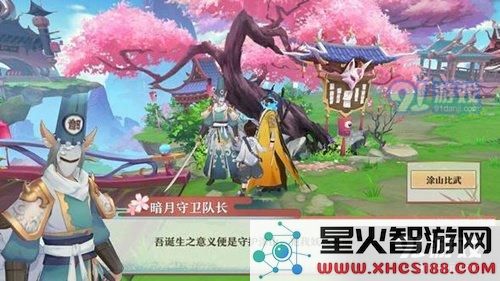 狐妖小红娘手游涂山比武怎么玩 涂山比武任务奖励