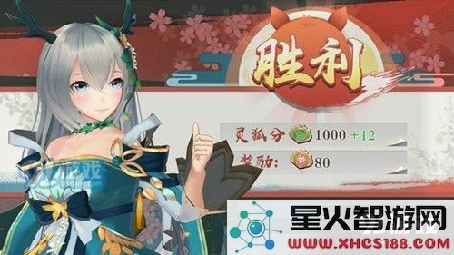 狐妖小红娘手游涂山比武怎么玩 涂山比武任务奖励