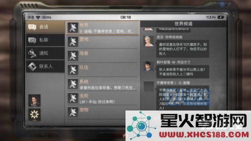 明日之后怎么屏蔽别人?黑名单使用方法图片2